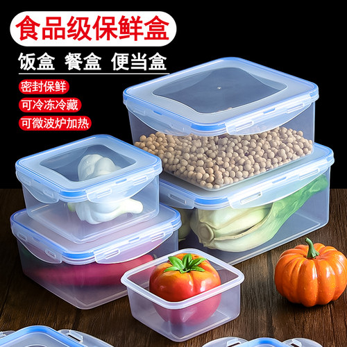 厨房冰箱正方形保鲜盒微波耐热塑料饭盒食品餐盒水果收纳密封盒子