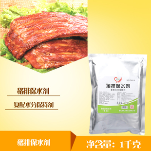 猪排保水剂 1kg  型号F6016  复配水分保持剂 猪肉制品改善口感