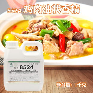 春发 鸡肉油状香精 8524型号 1kg  包装春升源 液体 食品用香精