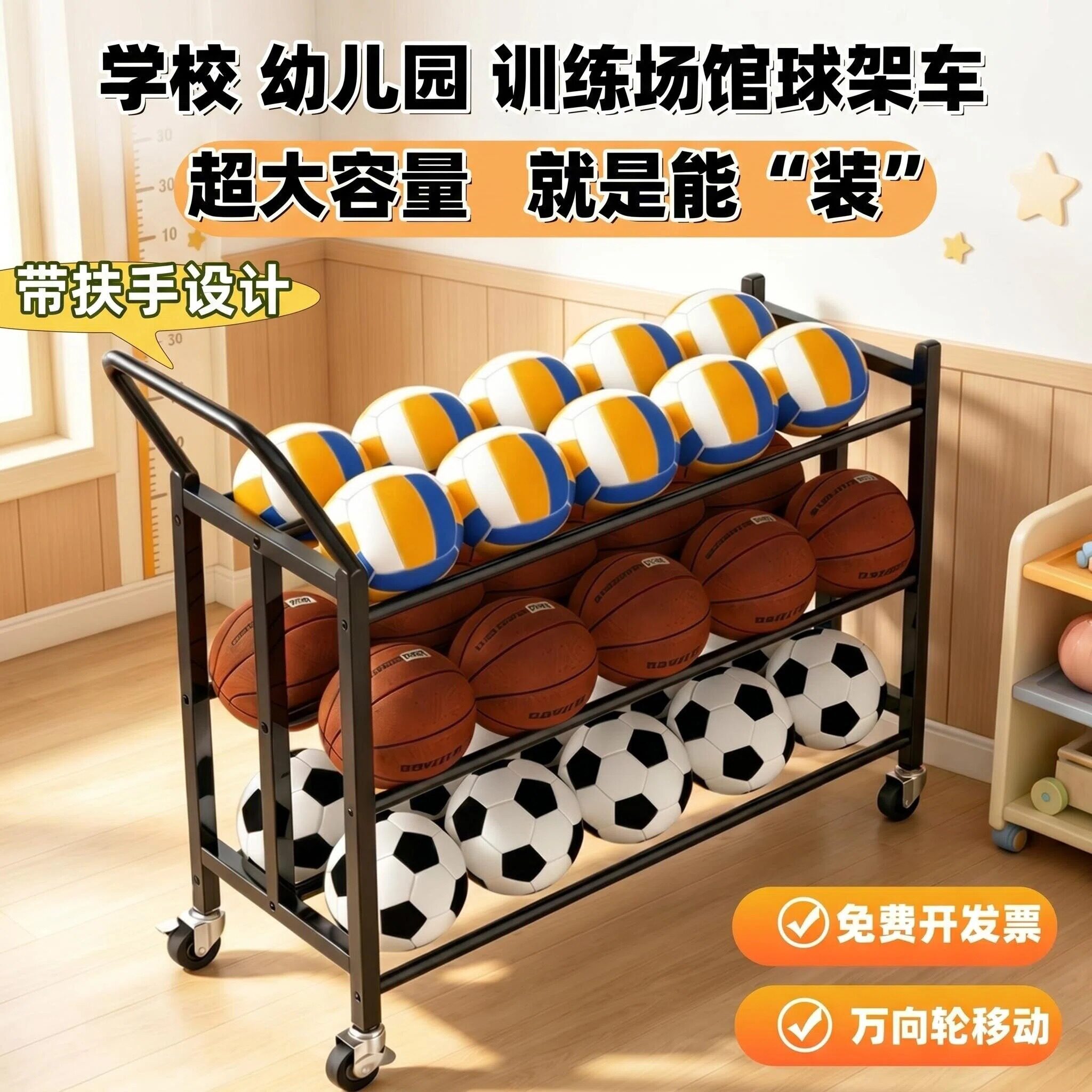 室外可移动球类收纳架篮球收纳架
