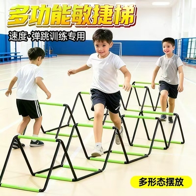 多功能蝴蝶敏捷梯儿童体能训练