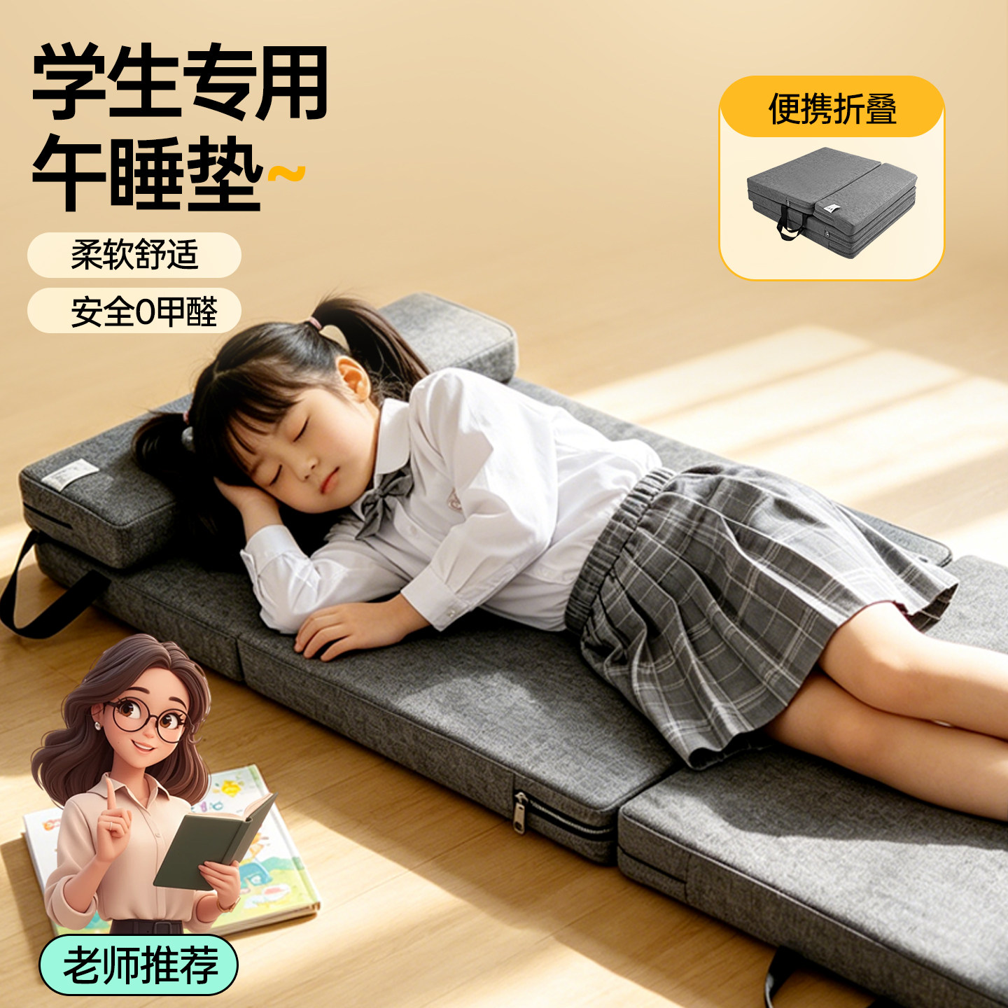 可折叠午休垫小学生午睡神器教室办公室家用便携打地铺可折叠垫子
