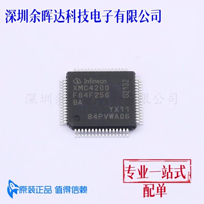 单片机(MCU/MPU/SOC) XMC4200F64F256BAXQMA1 LQFP-64 全新原装