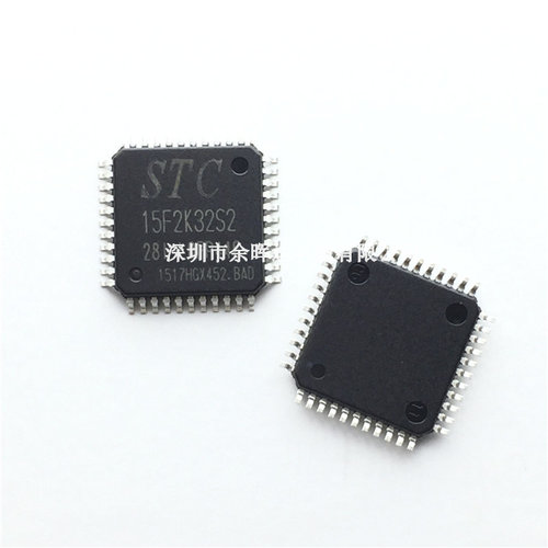 STC15F2K32S2-28I-LQFP44G 全新原装正品 STC15F2K32S2
