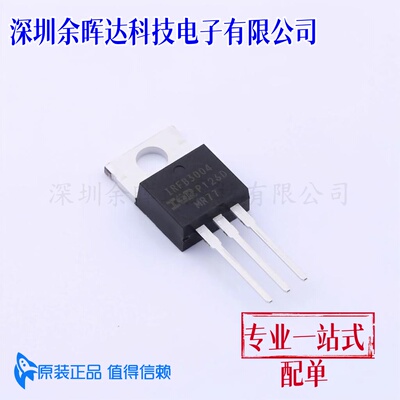 场效应管(MOSFET) IRFB3004PBF TO-220AB 全新原装