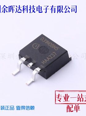 场效应管MOS IPB031N08N5ATMA1 TO-263-3 80V 120A 原装正品
