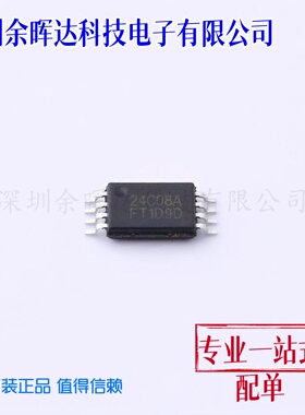 全新 FT24C08A-KTR-T TSSOP-8 存储器芯片原装正品
