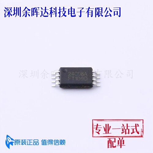 全新 FT24C08A-KTR-T TSSOP-8 存储器芯片原装正品