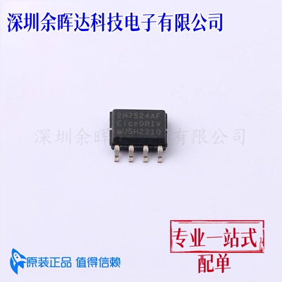 全新原装进口 2EDN7524F 丝印2N7524AF DSO-8 栅极驱动器芯片IC