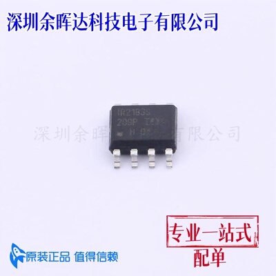 全新原装 IR2183STRPBF 丝印IR2183S 封装SOP8 半桥驱动芯片