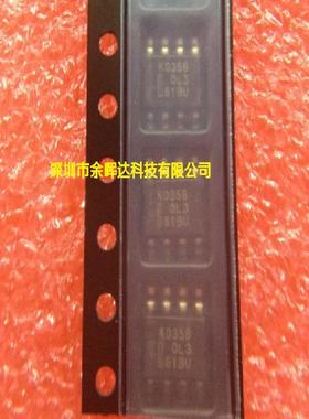 供应全新原装K0358 SOP-8质量保证，欢迎咨询