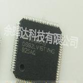 全新正品DS92LV16TVHG DS92LV16TVHGX LVDS接口芯片即拍即发