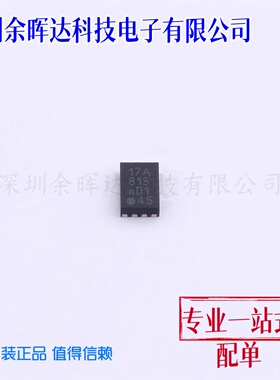 信号缓冲器.中继器.分配器 PCA9517ATP.147 HWSON-8 全新原装