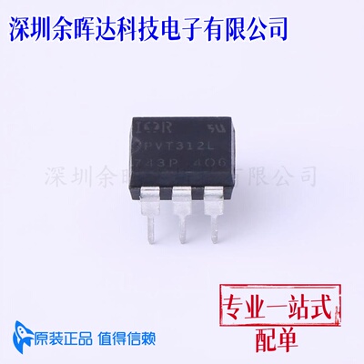 固态继电器(MOS输出) PVT312LPBF DIP-6 全新原装正品