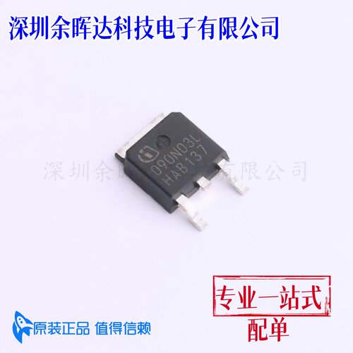 场效应管MOS IPD090N03LGATMA1 TO-252 30V 40A 原装正品