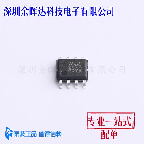 全新原装 WPMD2076-8/TR WILLSEMI(韦尔) SOP-8L 场效应管 现货