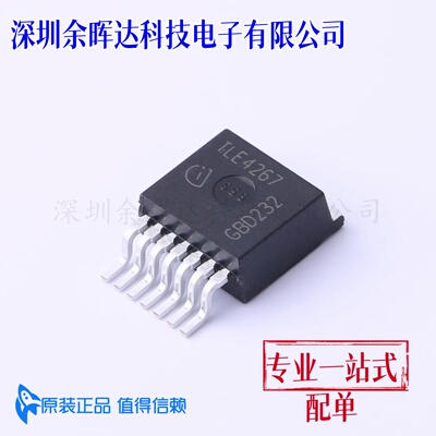 TLE4267GATMA1 芯片集成电路IC REG LINEAR 5V 400MA TO263-7