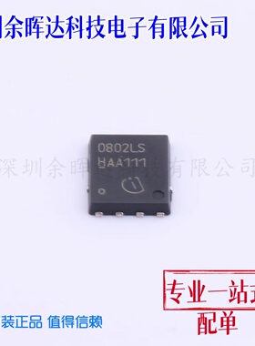 全新原装 BSC0805LSATMA1 BSC0805LS SON-8 场效应管芯片