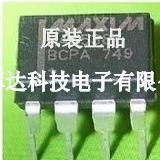 全新正品MAX538 MAX538BCPA MAX538ACPA MAX538BCPA+ MAX538ACPA+