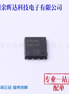 场效应管(MOSFET) ISC0703NLSATMA1 TDSON-8 全新原装