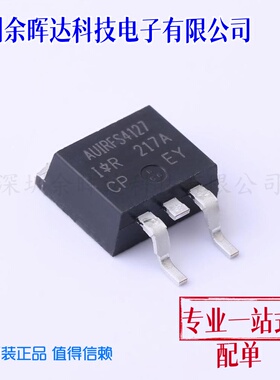 AUIRFS4127TRL AUIRFS4127TRR 主营大电流低内阻 全新正品