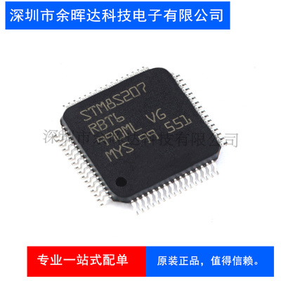 STM8S207 STM8S207RBT6 STM8S207R8T6 微控制器芯片 QFP-64