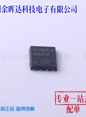 全新原装MOS管 BSC027N04LSG 027N04LS 100A40V 开关电源场效应管