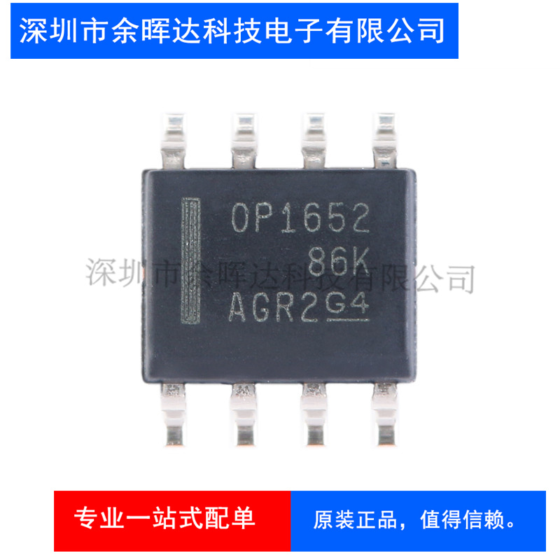 原装正品 贴片 OPA1652AIDR SOIC-8 音频运算放大器IC芯片