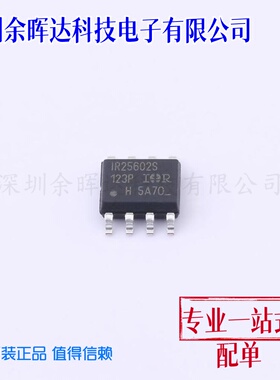 全新原装进口 IR25602STRPBF丝印IR25602S封装SOP8 栅极驱动芯片