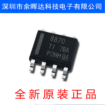 DRV8870DDAR DRV8870 原装正品 丝印8870 控制器和驱动器IC SOP-8