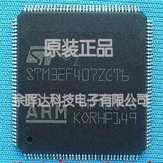 原装ST 贴片 STM32F405RGT6 芯片 微控制器 32位 1MB闪存 LQFP-64
