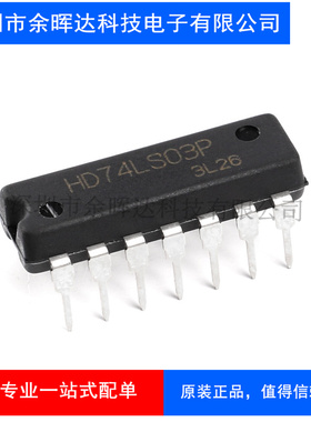 直插 HD74LS03P DIP-14 与非门/带开路集电极 逻辑芯片 全新