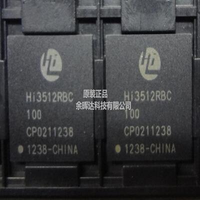 全新正品HI3512RBC HI3512RBCV100 全新防解码器芯片BGA