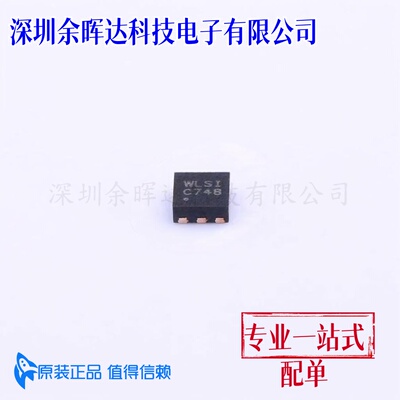 全新原装 WPM1481-6/TR 丝印WLSI MOS场效应管芯片IC 贴片DFN6