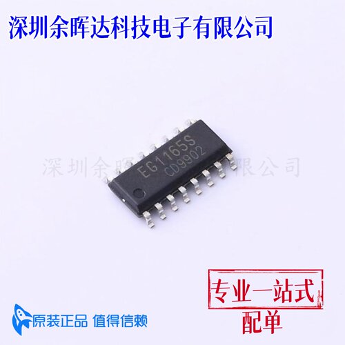 全新原装 EG1165S 高压半桥PWM控制芯片 贴片 SOP-16