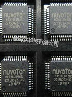 100%全新正品M0516LAN M0516LBN主营微控制器芯片全系列LQFP-48