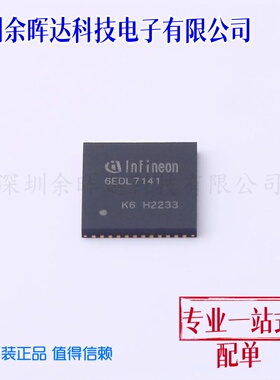 全新原装 6EDL7141XUMA1 3通道半桥电机栅极驱动器IC芯片 VQFN-48