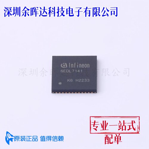 全新原装 6EDL7141XUMA1 3通道半桥电机栅极驱动器IC芯片 VQFN-48