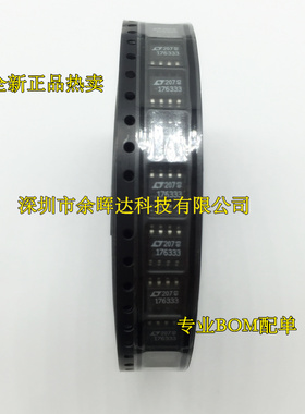 全新原装 LT176333 贴片 LT1763CS8-3.3 SOP-8 3.3V稳压器176333