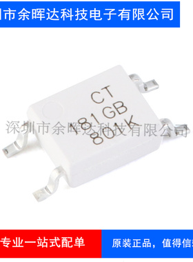 原装正品 贴片光耦 CT181GB(T1) SOP-4 兼容TLP181GB 耦合器芯片