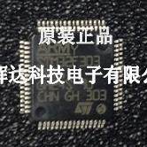 STM32F302RBT6 STM32F302RBT7 STM32F302R8T6 STM32F302R8T7
