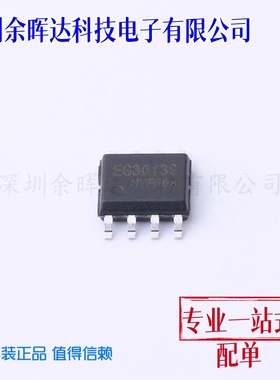 原装正品 EG3013S 贴片 封装 SOP-8 半桥自举驱动芯片IC