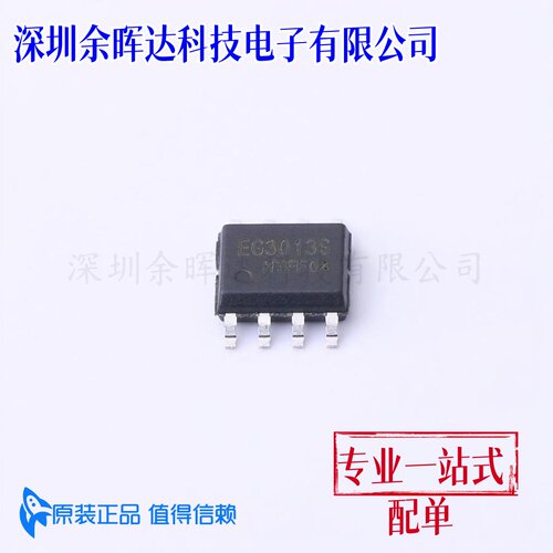 原装正品 EG3013S 贴片 封装 SOP-8 半桥自举驱动芯片IC