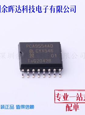 I/O扩展器 PCA9554AD,118 SO-16  全新原装