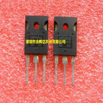 供应IGBT管全新现货IRG4PH50UD G4PH50UD TO-247质量保证，价优