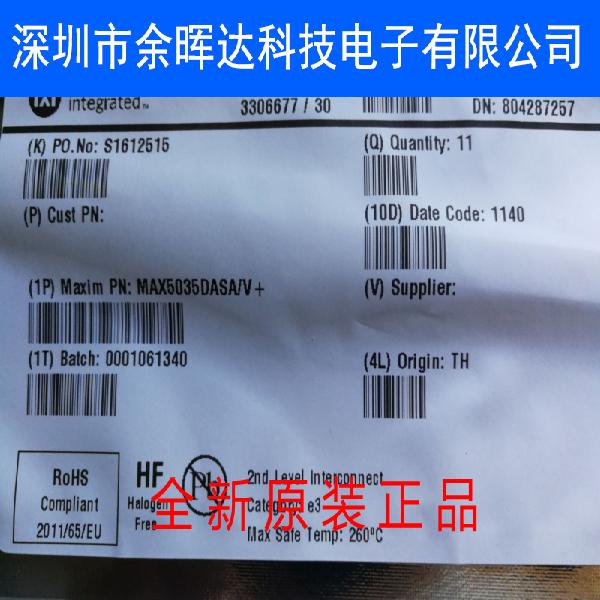 全新原装 MAX5035DASA+T MAX5035 贴片SOP8 开关稳压器芯片
