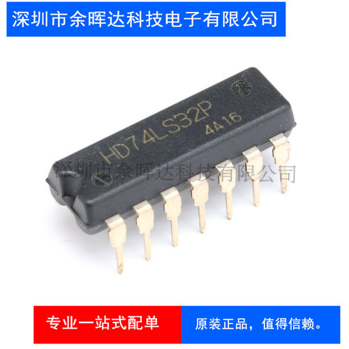 HD74LS32P DIP-14直插 原装进口 四2输入端或门 SN74LS32N 74LS32