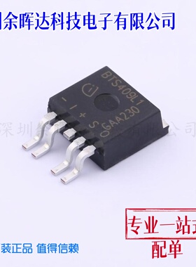 全新原装 智能高边功率开关 BTS409L1 E3062A TO-263-4 功率电子