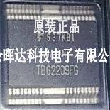 TB62209FG TB62209 TB62206FG TB62201AFG TB62201AF 全系列