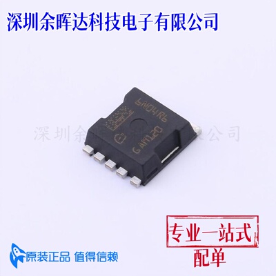 场效应管(MOSFET) IAUA250N04S6N006AUMA1 HSOF-5 原装正品